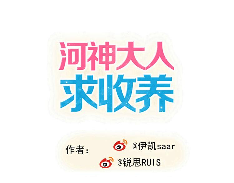 第29话 镜玄会死？(1/2)-第35话