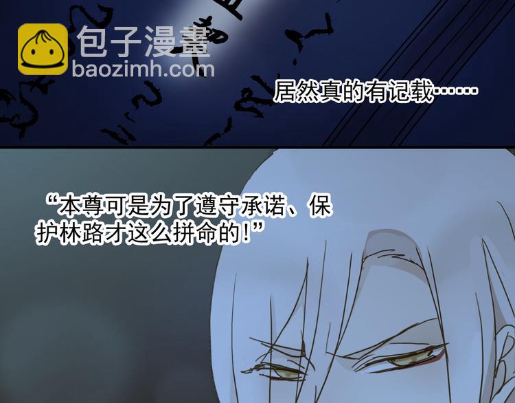 第29话 镜玄会死？(1/2)-第35话