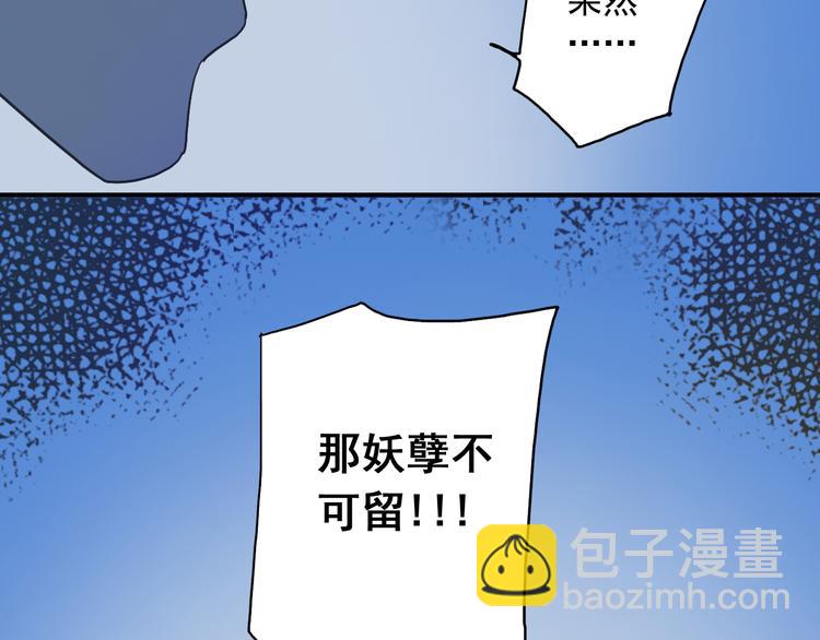 第29话 镜玄会死？(1/2)-第35话