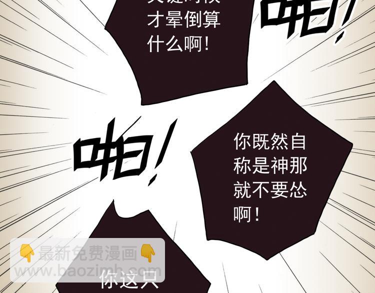 第29话 镜玄会死？(1/2)-第35话