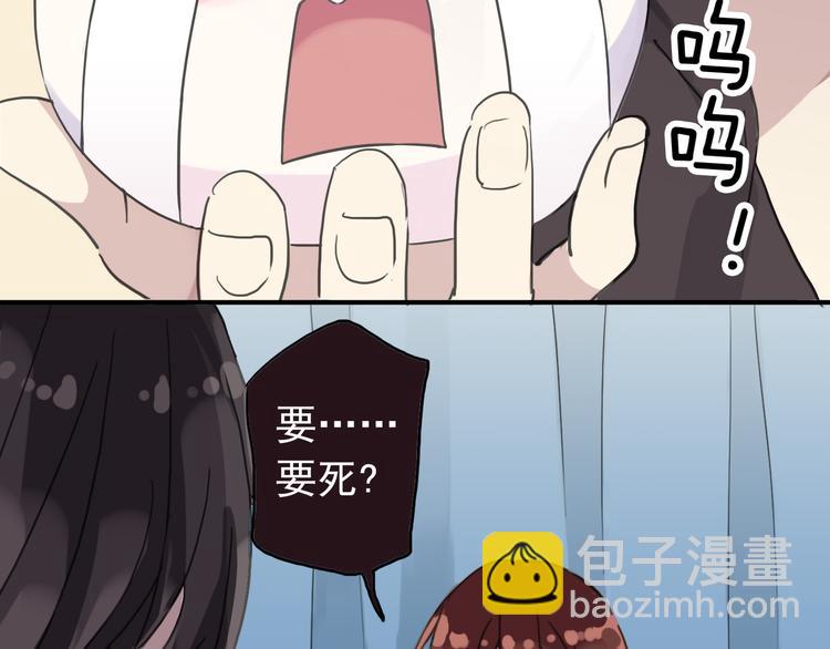 第29话 镜玄会死？(1/2)-第35话
