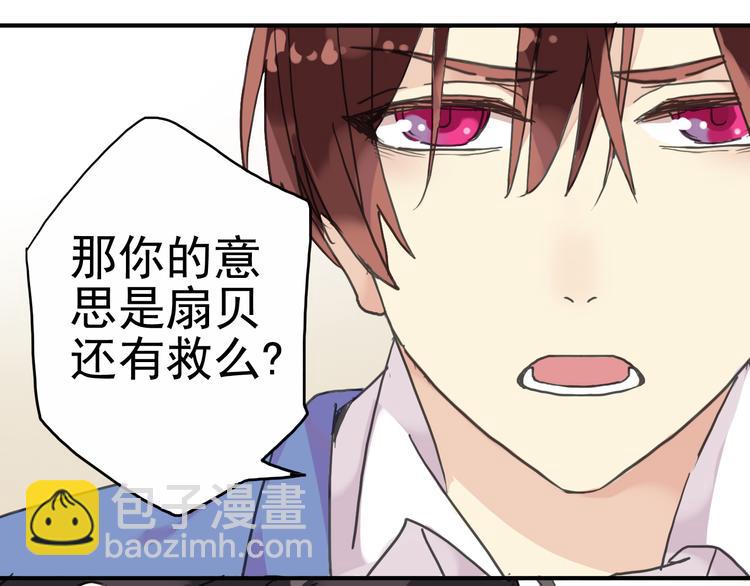 第29话 镜玄会死？(1/2)-第35话