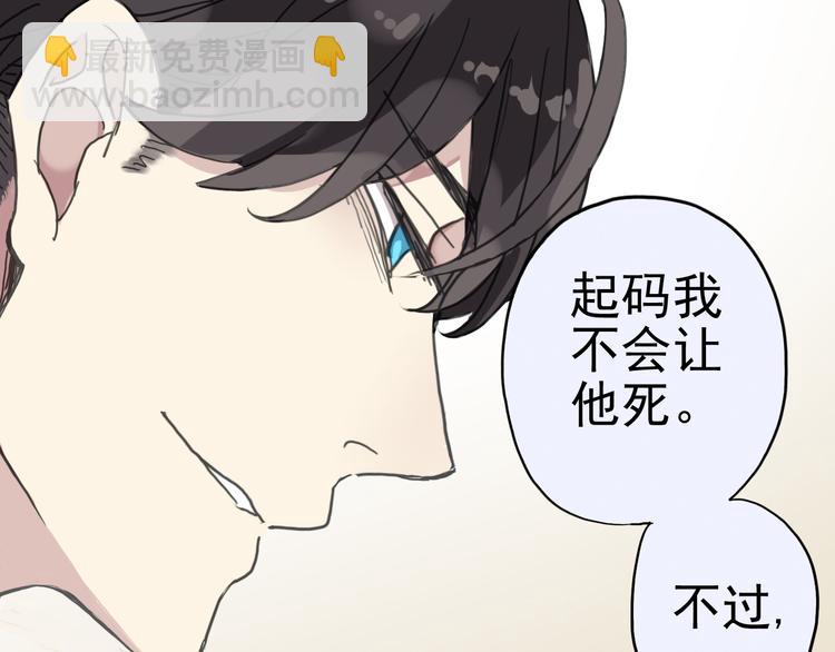 第29话 镜玄会死？(1/2)-第35话
