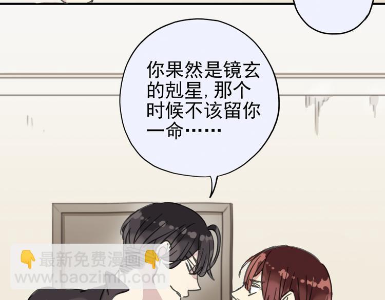 第29话 镜玄会死？(1/2)-第35话