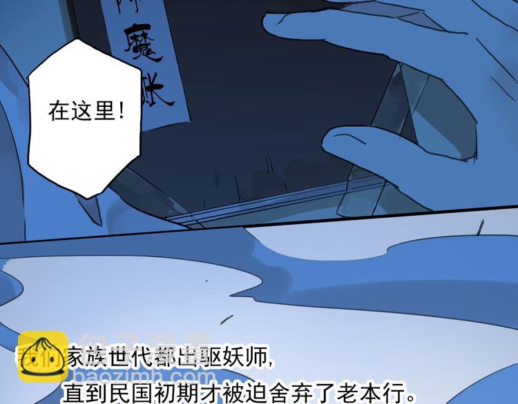 第29话 镜玄会死？(1/2)-第35话