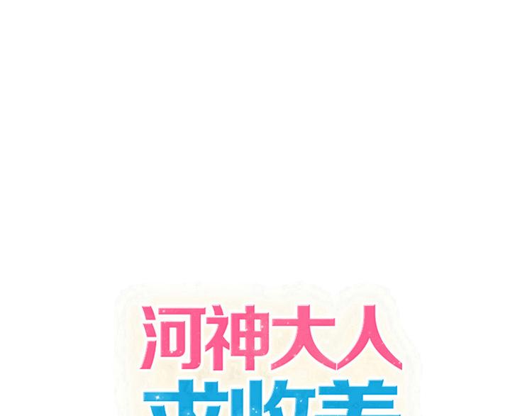 第31话 最初的邂逅(1/3)-第37话
