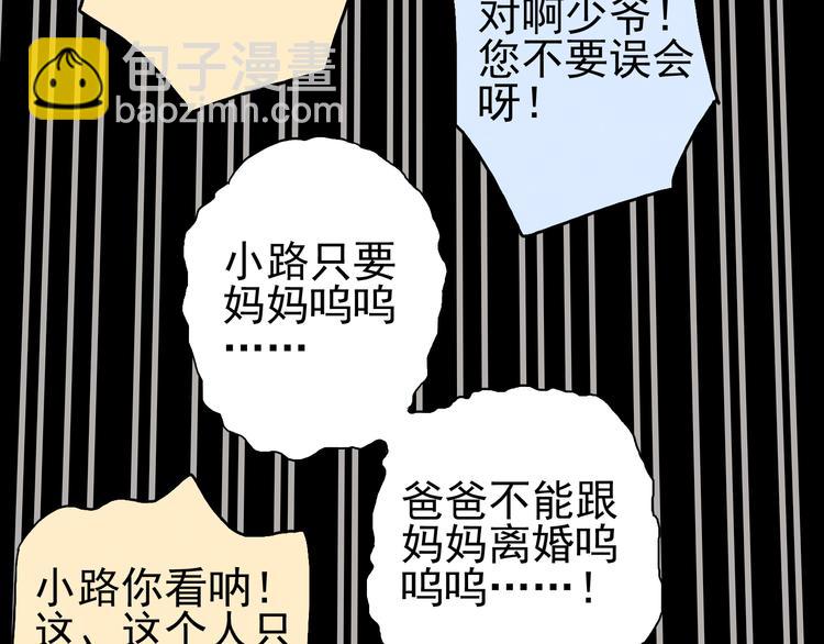 第31话 最初的邂逅(1/3)-第37话