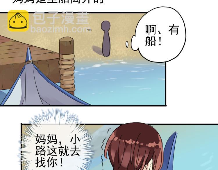 第31话 最初的邂逅(1/3)-第37话