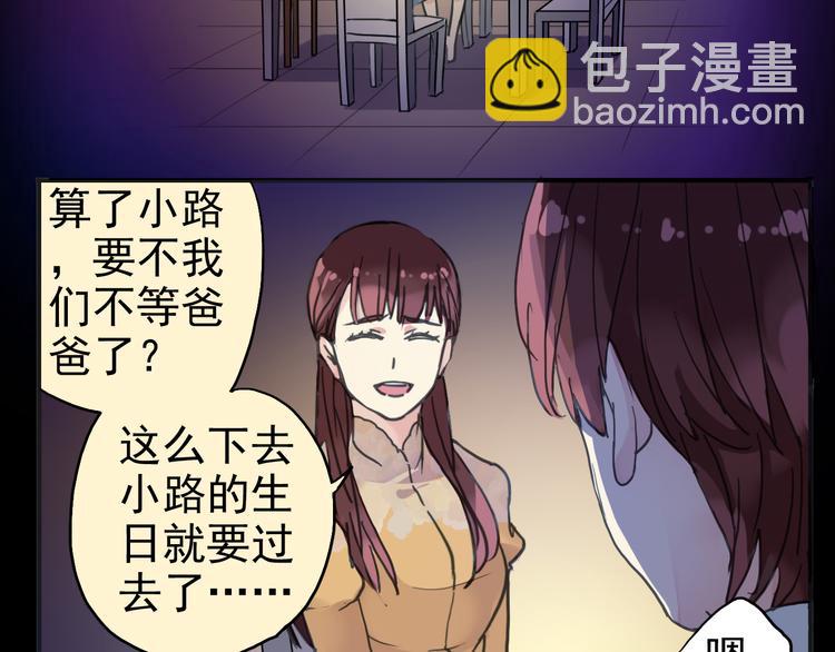 第31话 最初的邂逅(1/3)-第37话