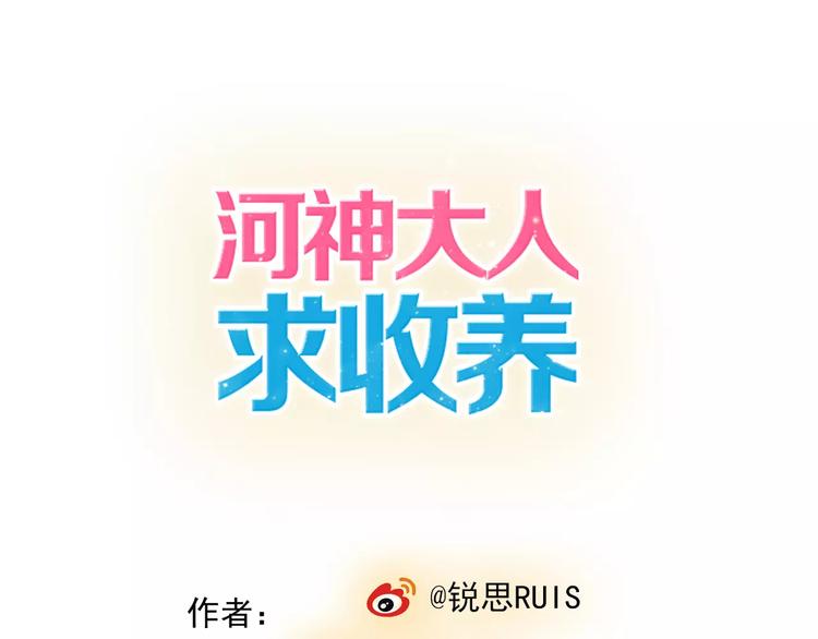 第33话 他是属于本尊的！(1/2)-第39话
