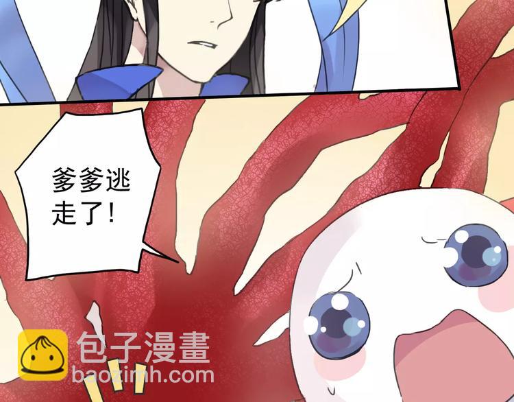 第33话 他是属于本尊的！(1/2)-第39话