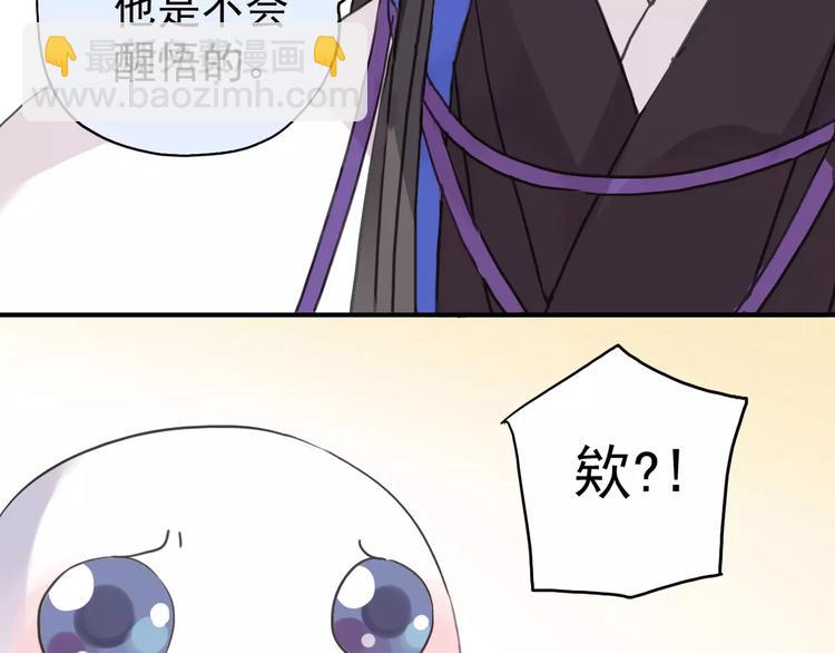 第33话 他是属于本尊的！(1/2)-第39话