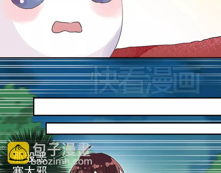 第33话 他是属于本尊的！(1/2)-第39话