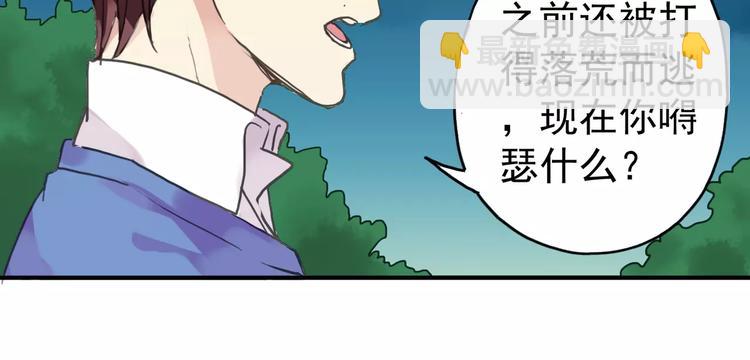 第33话 他是属于本尊的！(1/2)-第39话