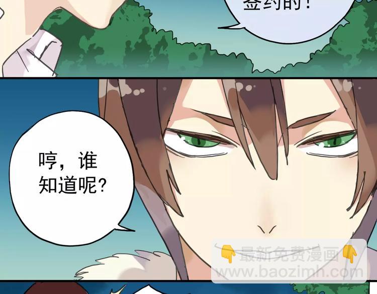 第33话 他是属于本尊的！(1/2)-第39话