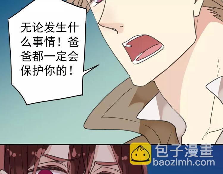 第33话 他是属于本尊的！(1/2)-第39话