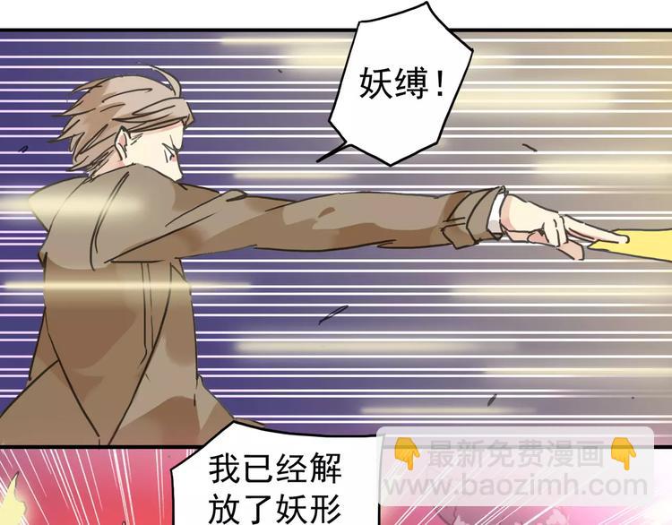 第33话 他是属于本尊的！(1/2)-第39话