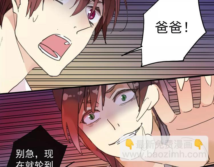 第33话 他是属于本尊的！(1/2)-第39话