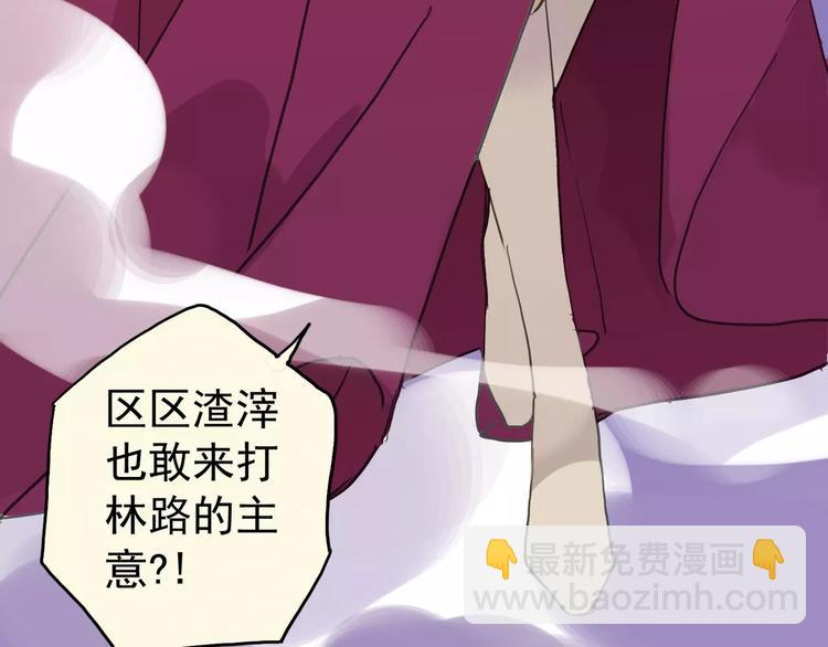 第33话 他是属于本尊的！(1/2)-第39话