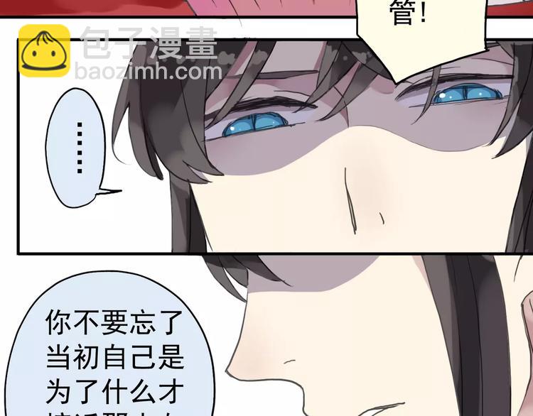 第33话 他是属于本尊的！(1/2)-第39话