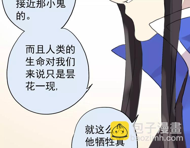 第33话 他是属于本尊的！(1/2)-第39话