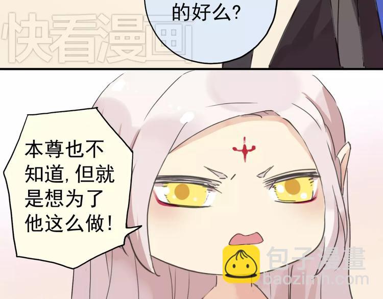 第33话 他是属于本尊的！(1/2)-第39话