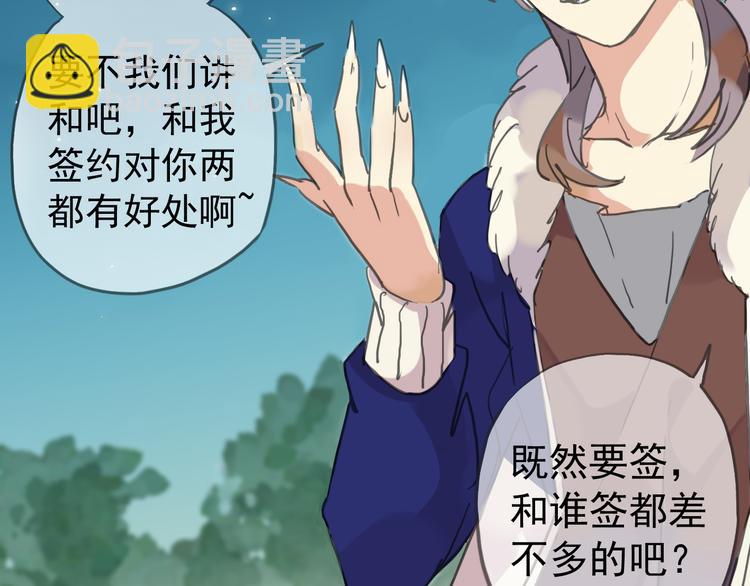 第35话 签约失败？？！！(1/2)-第41话