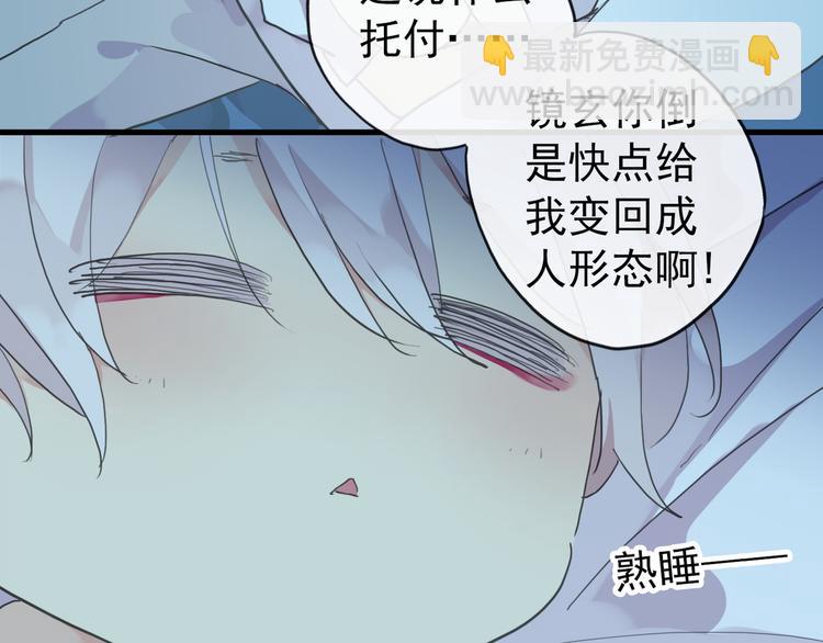 第37话 小宝宝？(1/2)-第43话