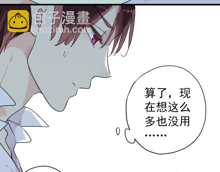 第37话 小宝宝？(1/2)-第43话