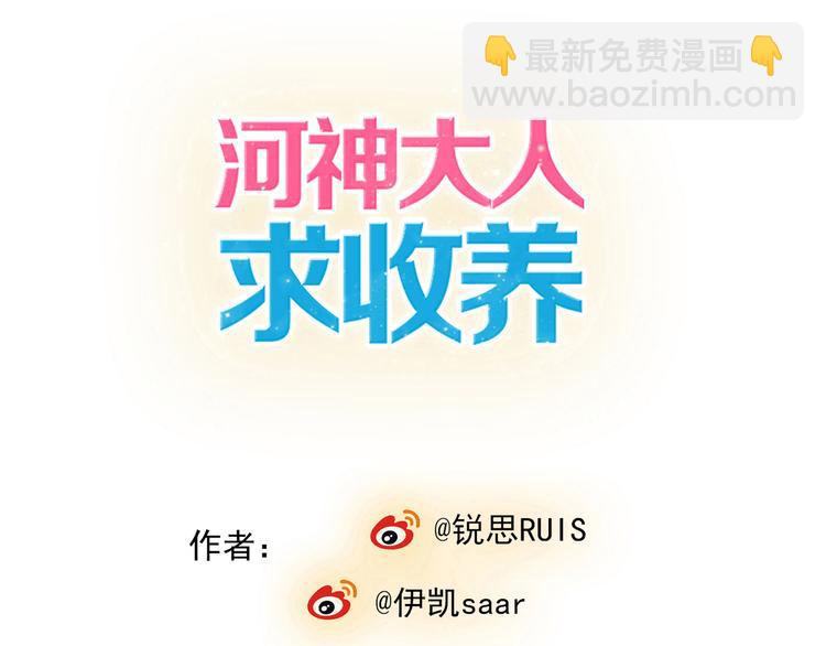 第37话 小宝宝？(1/2)-第43话