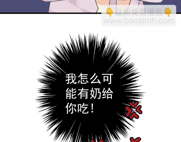 第37话 小宝宝？(1/2)-第43话