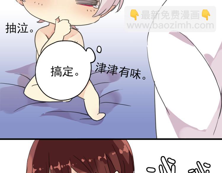 第37话 小宝宝？(1/2)-第43话