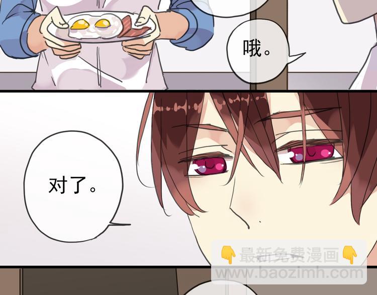第37话 小宝宝？(1/2)-第43话