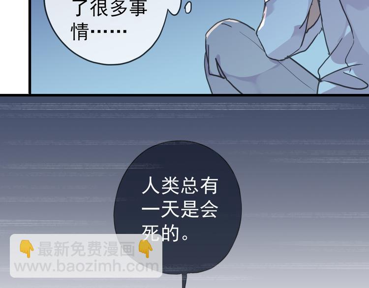 第37话 小宝宝？(1/2)-第43话