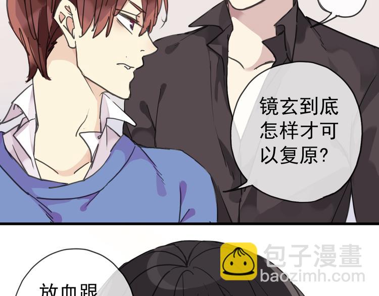 第39话 kiss的用途-第45话