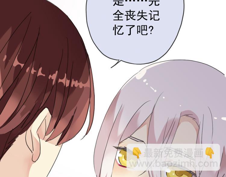 第41话 男友衬衫(1/2)-第47话