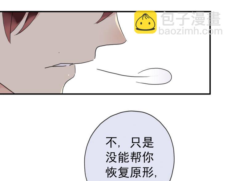 第41话 男友衬衫(1/2)-第47话