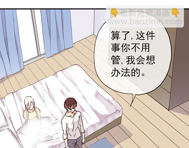 第41话 男友衬衫(1/2)-第47话