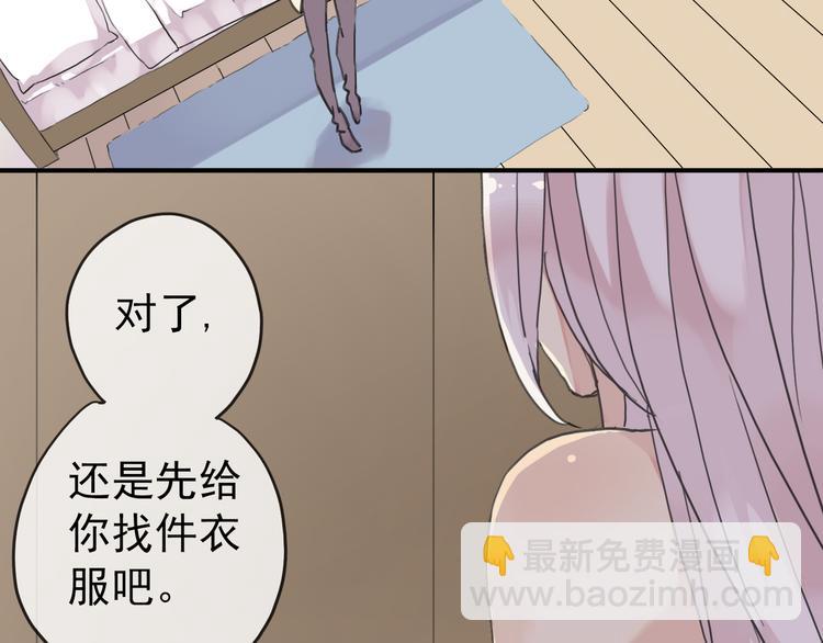 第41话 男友衬衫(1/2)-第47话
