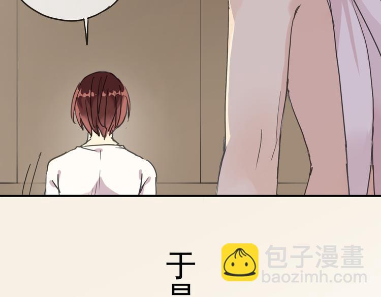 第41话 男友衬衫(1/2)-第47话