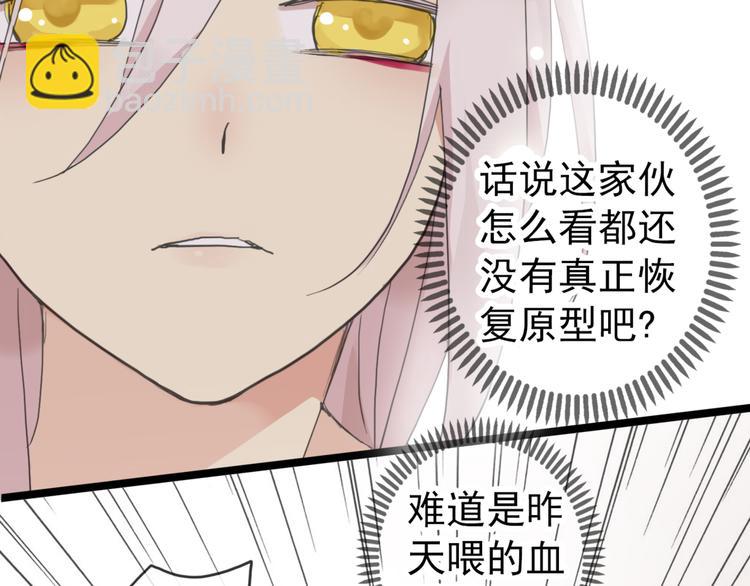 第41话 男友衬衫(1/2)-第47话