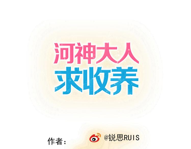 第43话 洗白(1/2)-第49话
