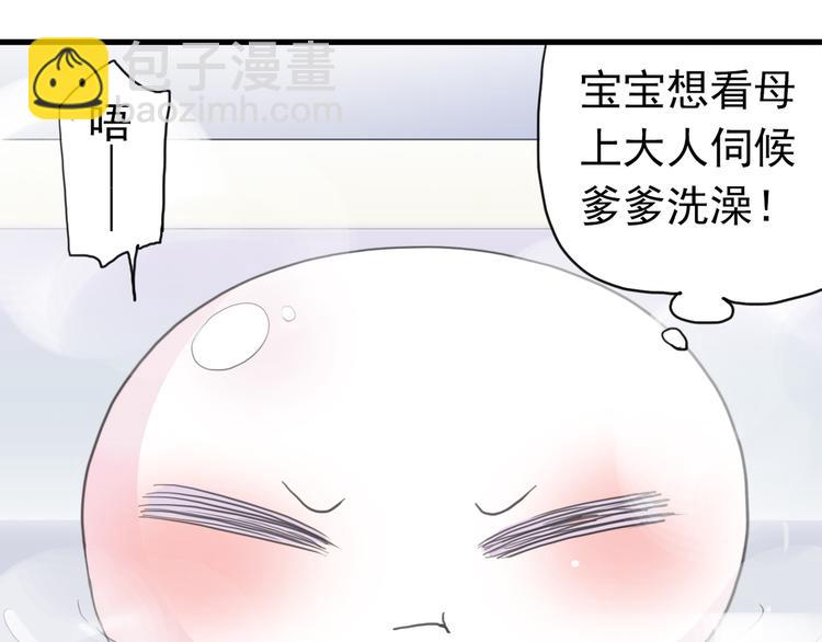 第43话 洗白(1/2)-第49话