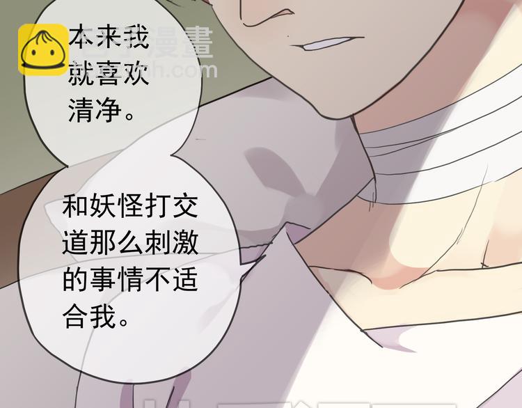 第45话 论谈话技巧的重要性(1/3)-第51话