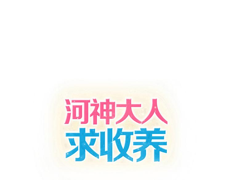 第48话 伤口(1/2)-第55话