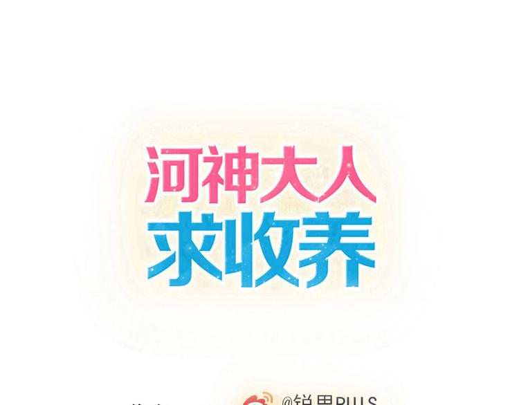 第50话 我会负责任的(1/2)-第57话