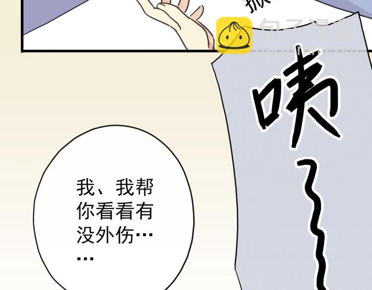 第50话 我会负责任的(1/2)-第57话
