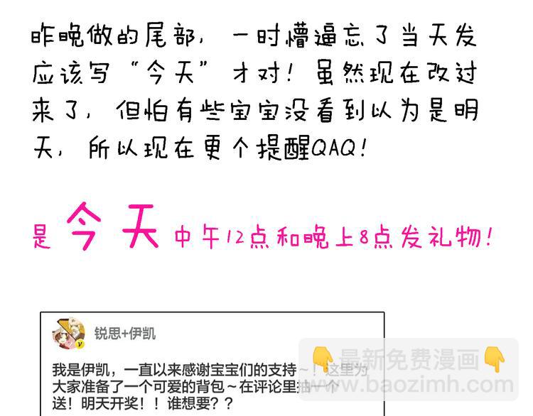 送福利啦！！-第61话