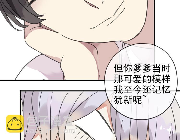 一周年福利番外(1/2)-第63话