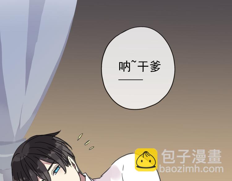 一周年福利番外(1/2)-第63话